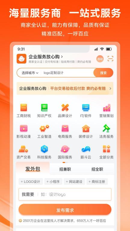 猪八戒logo设计网官方版下载,猪八戒,办公app,平台app