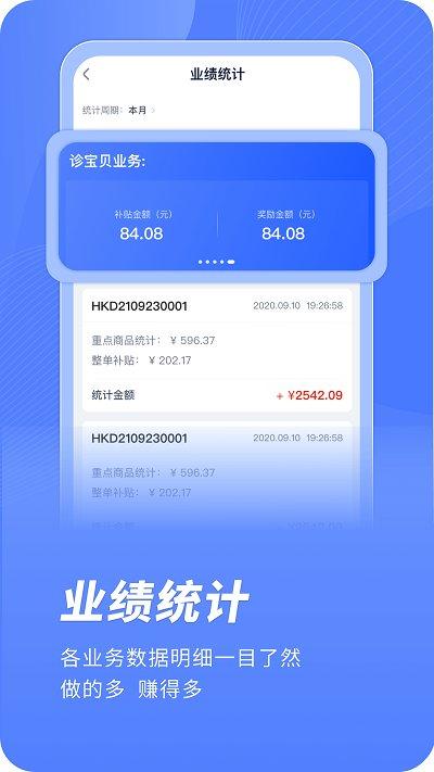 云医疗业务管理app下载,云医疗业务管理,医疗app,管理app
