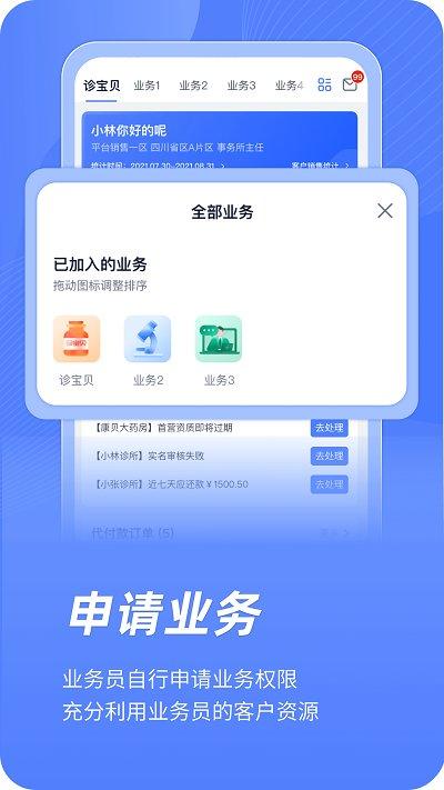 云医疗业务管理app下载,云医疗业务管理,医疗app,管理app