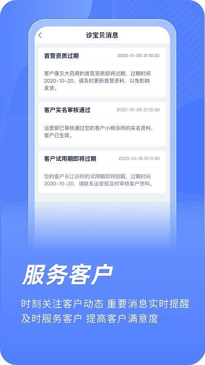 云医疗业务管理app下载,云医疗业务管理,医疗app,管理app