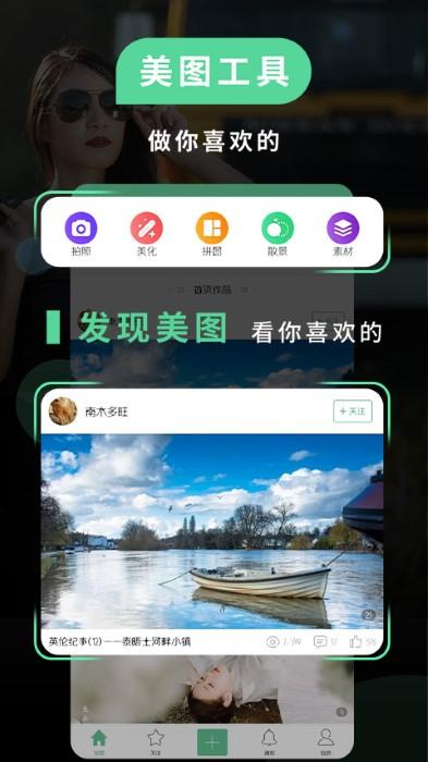 poco美人相机软件最新版(poco相机)下载,poco美人相机,相机app,拍照app