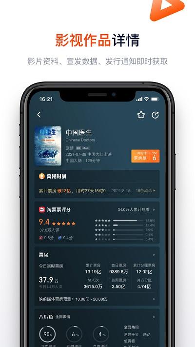灯塔专业版app官方版下载,灯塔,票务app,影院app