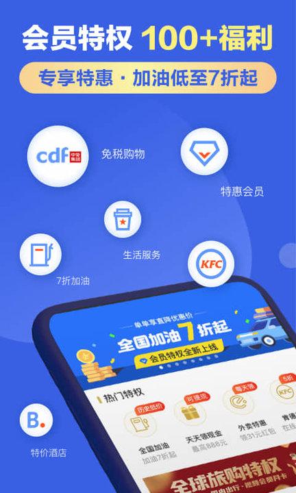 租租车国内租车app最新版下载,租租车国内租车,租车app,国内app