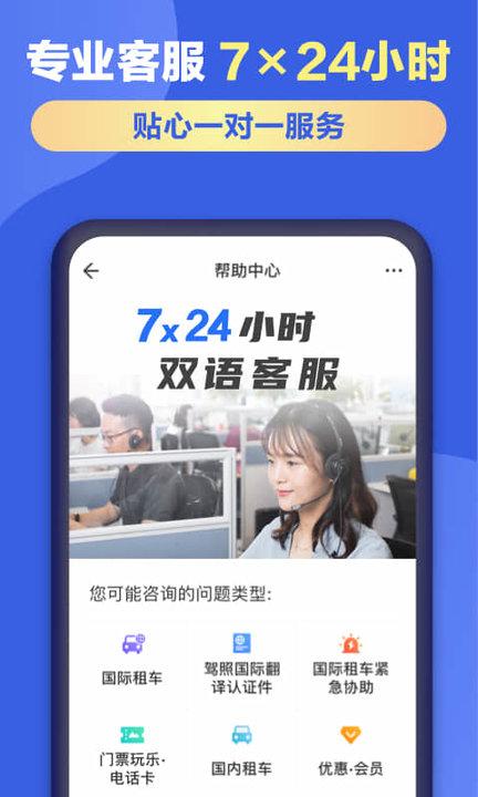 租租车国内租车app最新版下载,租租车国内租车,租车app,国内app