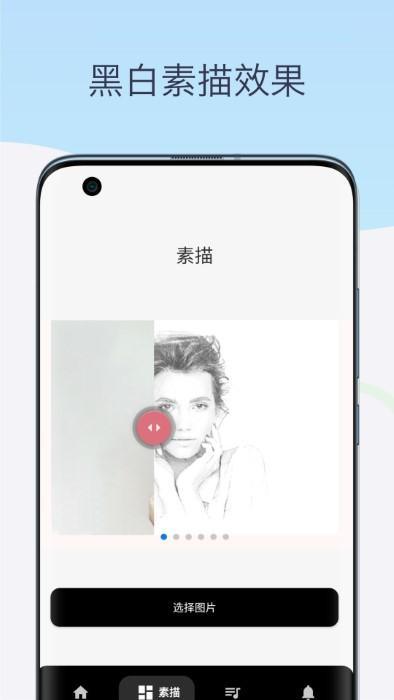 素描相机铅笔画app下载,素描相机铅笔画,照片app,素描app