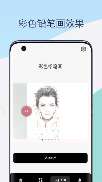 素描相机铅笔画app下载,素描相机铅笔画,照片app,素描app