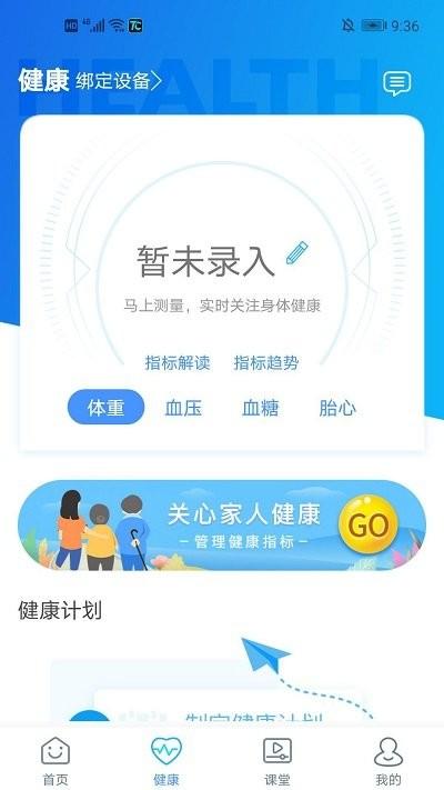 淮南市第一人民医院app下载,淮南市第一人民医院,医院app,淮南app