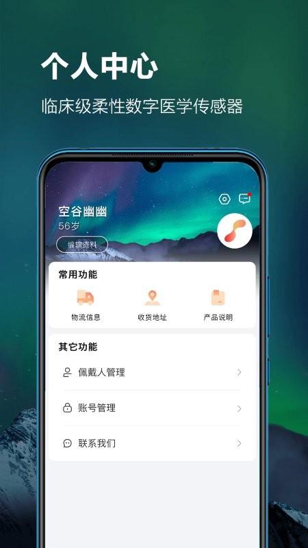 ithoth app下载,ithoth,心电app,健康app