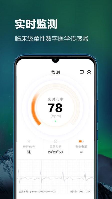 ithoth app下载,ithoth,心电app,健康app