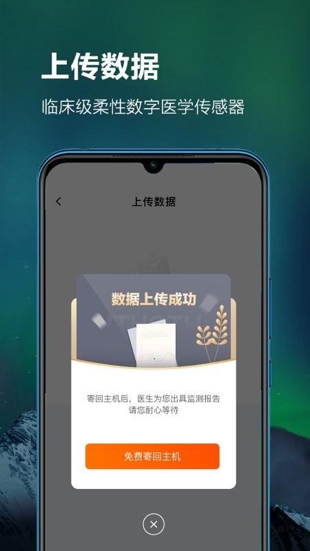ithoth app下载,ithoth,心电app,健康app