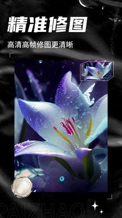 ai次元相机app下载,ai次元相机,绘画app,aiapp