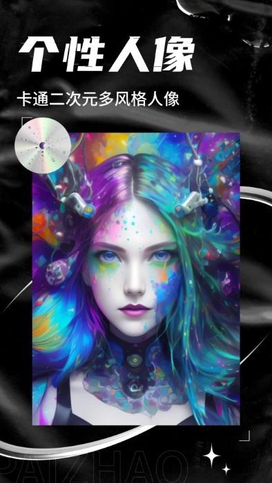 ai次元相机app下载,ai次元相机,绘画app,aiapp