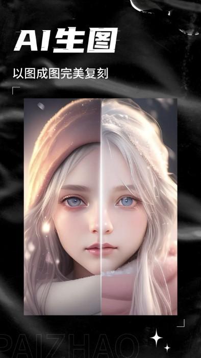 ai次元相机app下载,ai次元相机,绘画app,aiapp