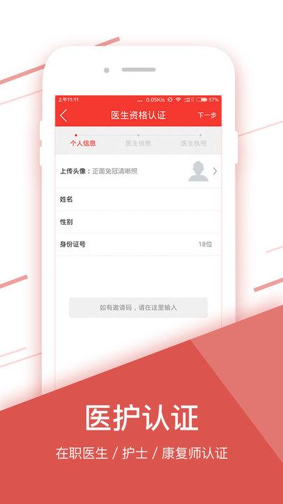 点点医最新版下载,点点医,健康医疗app