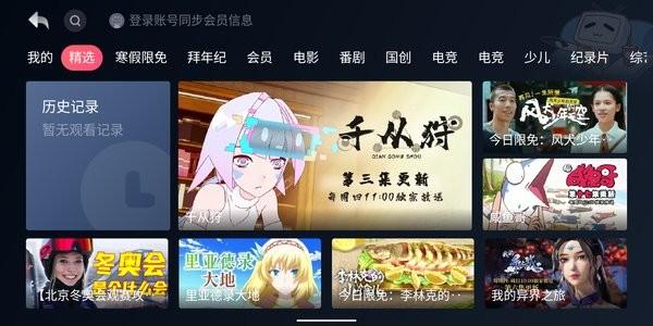哔哩哔哩小爱音箱提取版下载,二次元app,动画app,漫画app,哔哩哔哩