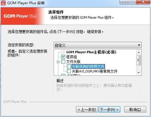 GOMPlayerPlus破解版,破解补丁,多格式视频播放器.