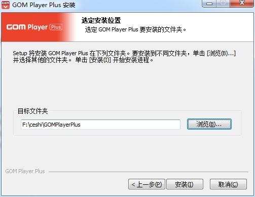 GOMPlayerPlus破解版,破解补丁,多格式视频播放器.