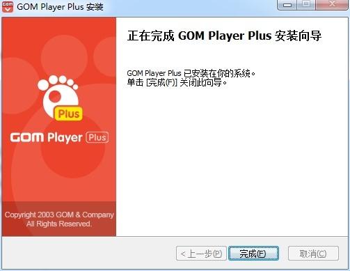 GOMPlayerPlus破解版,破解补丁,多格式视频播放器.