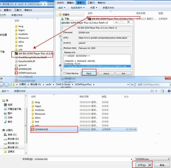 GOMPlayerPlus破解版,破解补丁,多格式视频播放器.