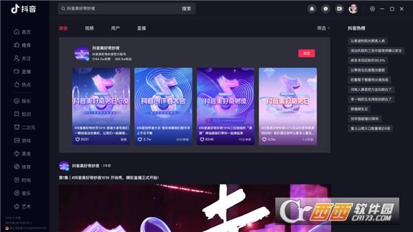 抖音,视频,播放.