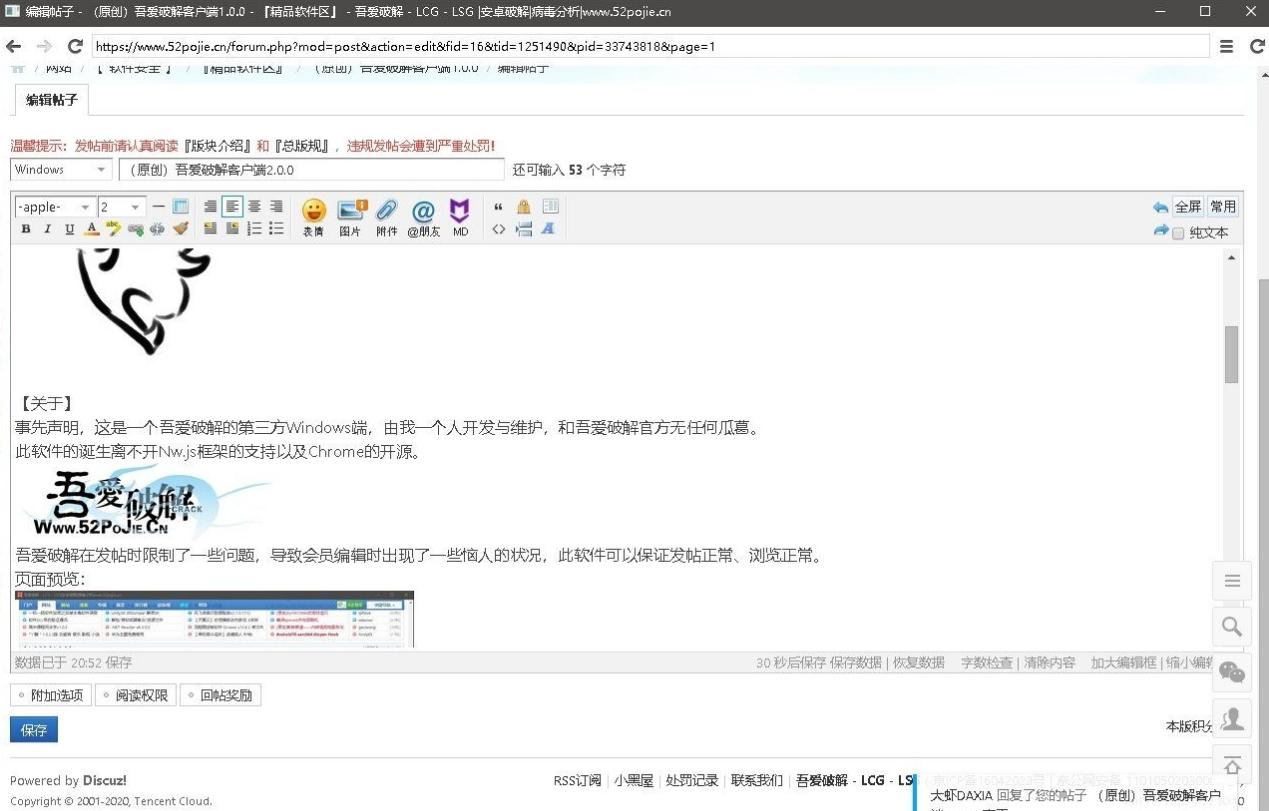 吾爱破解客户端安卓版本,吾爱破解网,吾爱破解客户端apkios.