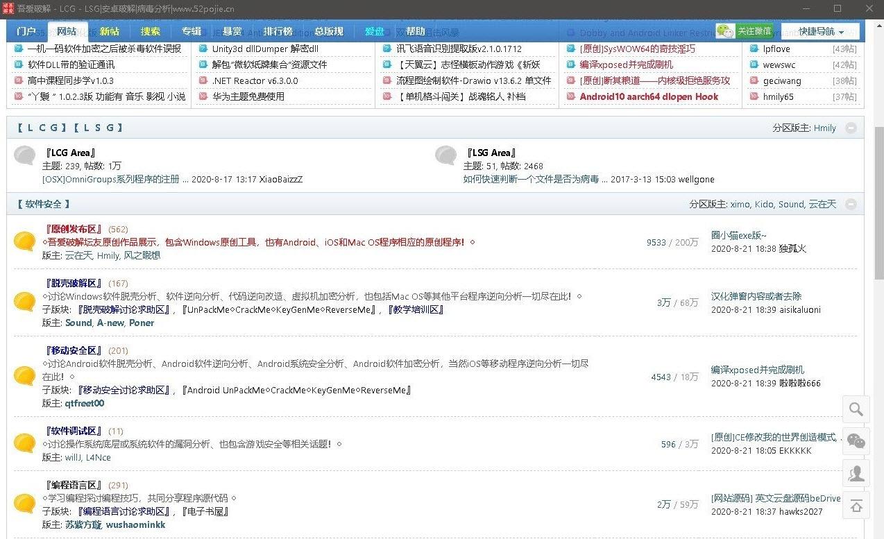 吾爱破解客户端安卓版本,吾爱破解网,吾爱破解客户端apkios.
