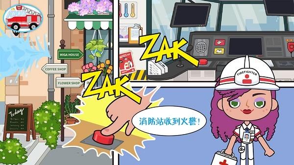 迷你校园消防模拟最新版下载,迷你校园消防模拟,儿童游戏,早教游戏