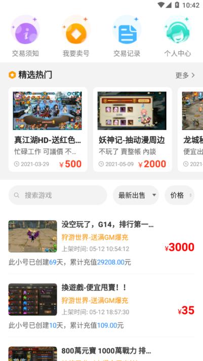 零元游戏盒子下载,零元游戏,游戏盒子