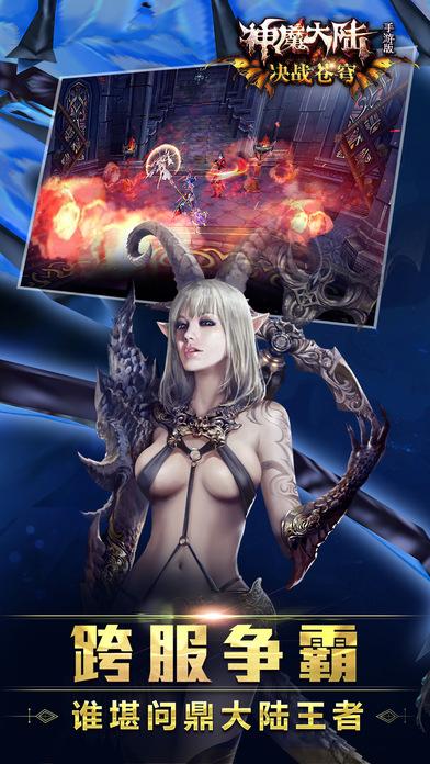 鼎多多游戏神魔大陆下载,魔幻手游,鼎多多扮演,动作手游,神魔大陆