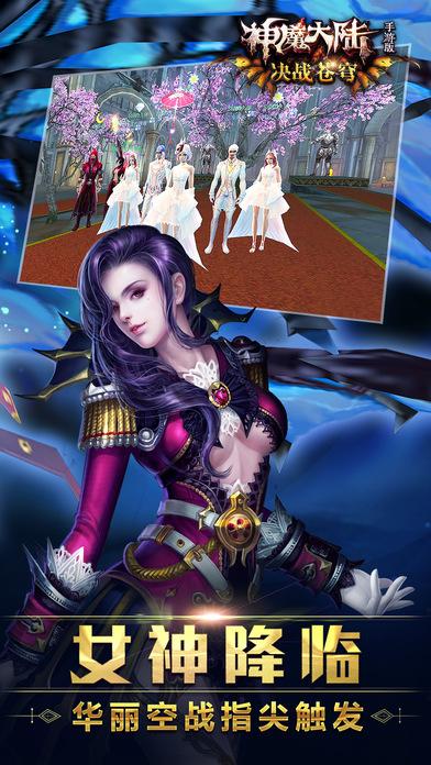 鼎多多游戏神魔大陆下载,魔幻手游,鼎多多扮演,动作手游,神魔大陆