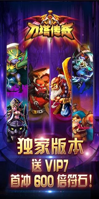 刀塔传奇91版官方版下载,魔兽手游,动作手游,刀塔传奇