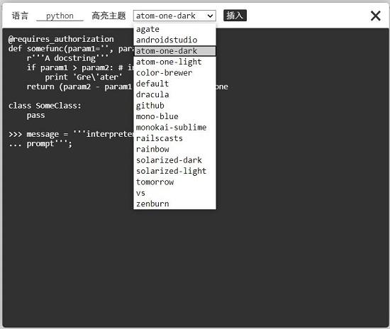 代码高亮插入器,文章编辑,公众号.
