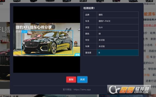 车辆车牌识别,插件,图像识别.