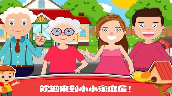 小小家庭屋游戏下载,小小家庭屋,儿童游戏,扮演游戏
