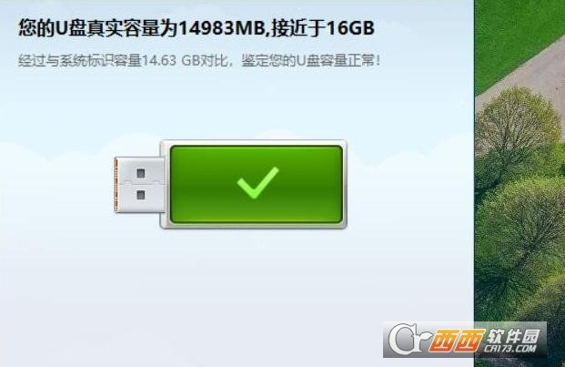 U盘鉴定器,U盘工具.