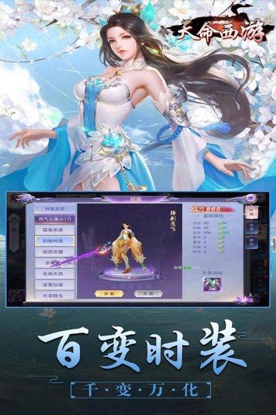 天命西游国际版2020下载,西游手游,修仙手游,天命西游