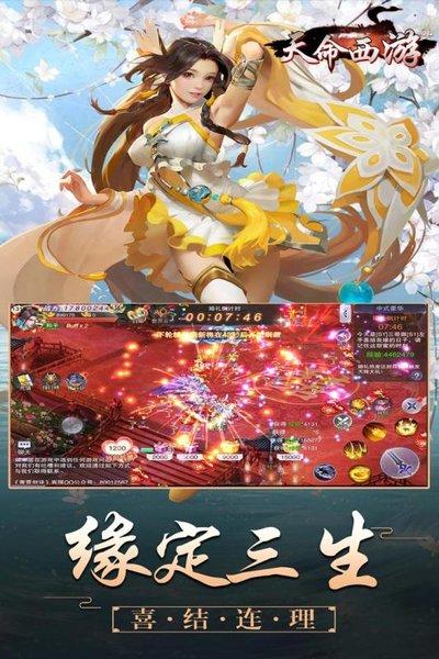 天命西游国际版2020下载,西游手游,修仙手游,天命西游