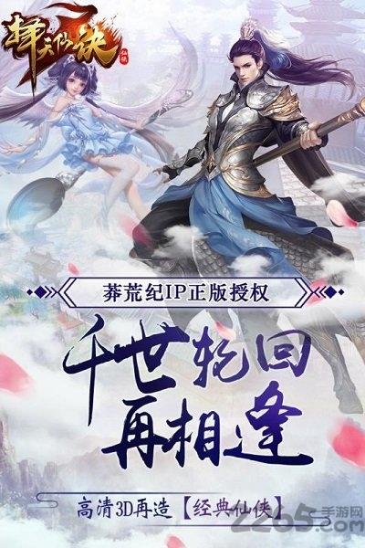 择天仙诀双修游戏破解版下载,择天仙诀,仙侠手游,玄幻手游