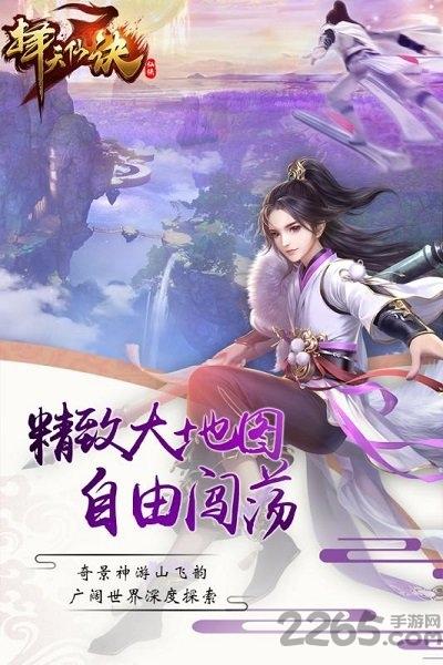 择天仙诀双修游戏破解版下载,择天仙诀,仙侠手游,玄幻手游