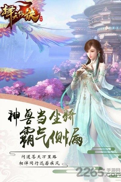 择天仙诀双修游戏破解版下载,择天仙诀,仙侠手游,玄幻手游