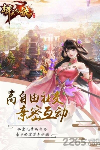 择天仙诀双修游戏破解版下载,择天仙诀,仙侠手游,玄幻手游