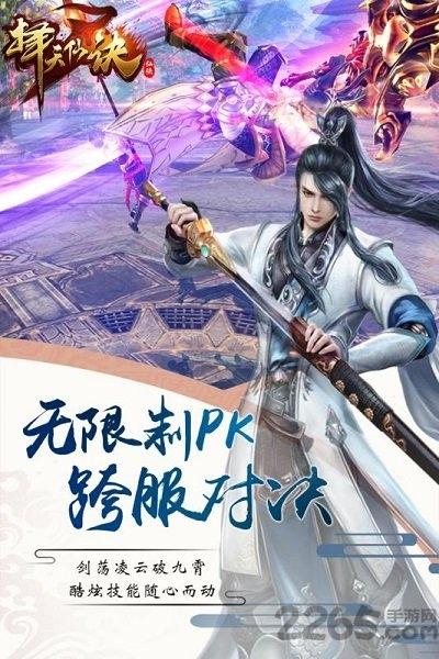 择天仙诀双修游戏破解版下载,择天仙诀,仙侠手游,玄幻手游