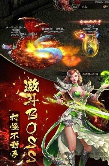 单职业剧毒满v版下载,单职业剧毒,传奇手游,战斗手游