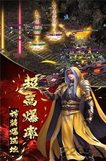 单职业剧毒满v版下载,单职业剧毒,传奇手游,战斗手游