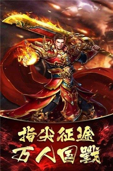 单职业剧毒满v版下载,单职业剧毒,传奇手游,战斗手游