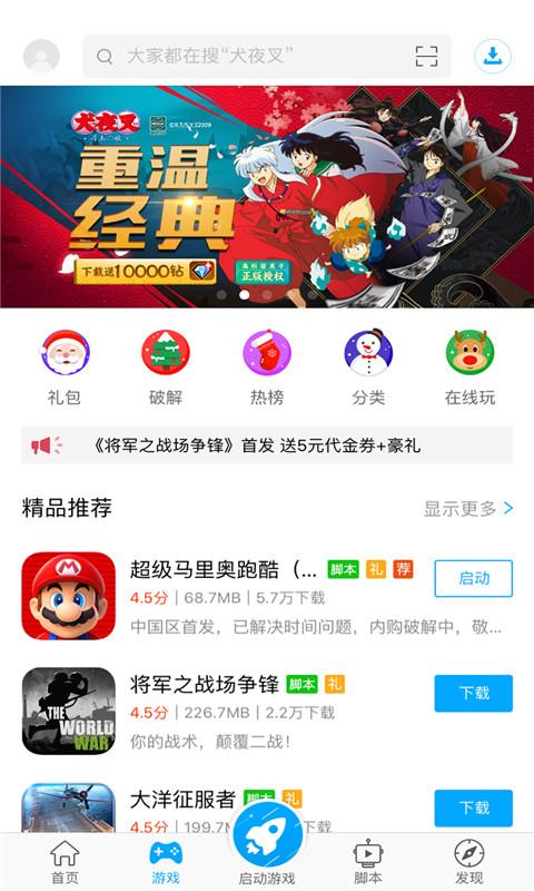 叉叉助手最新版本下载,叉叉助手,游戏辅助,游戏中心