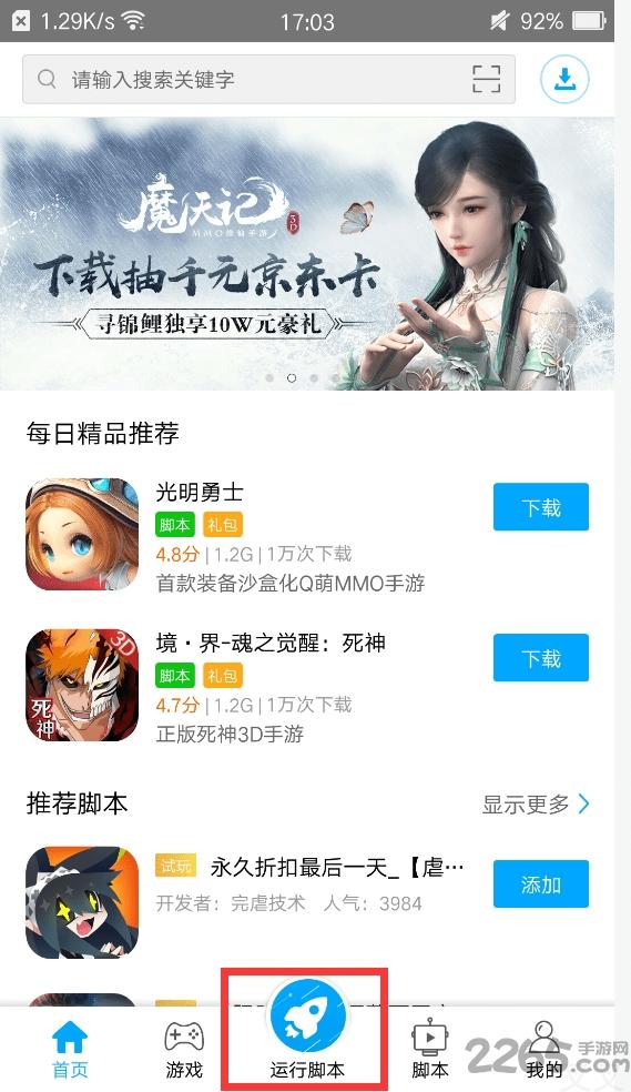 叉叉助手最新版本下载,叉叉助手,游戏辅助,游戏中心