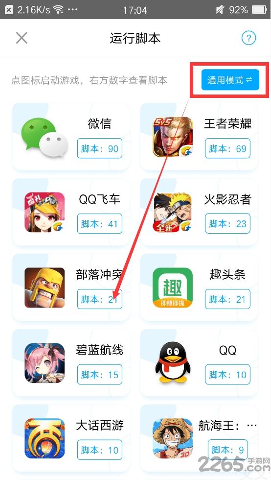 叉叉助手最新版本下载,叉叉助手,游戏辅助,游戏中心