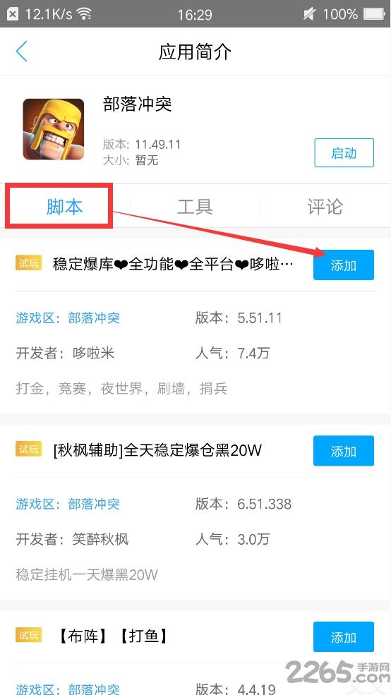 叉叉助手最新版本下载,叉叉助手,游戏辅助,游戏中心