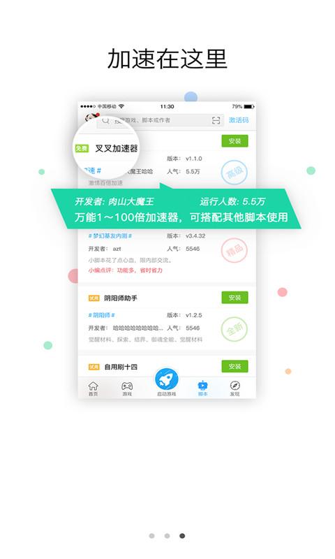 叉叉助手最新版本下载,叉叉助手,游戏辅助,游戏中心